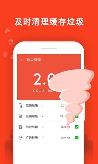 方舟手机卫士