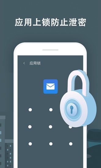 方舟手机卫士