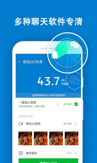 方舟手机卫士