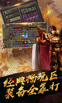 热血传奇高爆版vip无限元宝