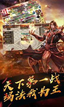 热血传奇高爆版vip无限元宝