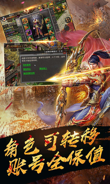 热血传奇高爆版vip无限元宝