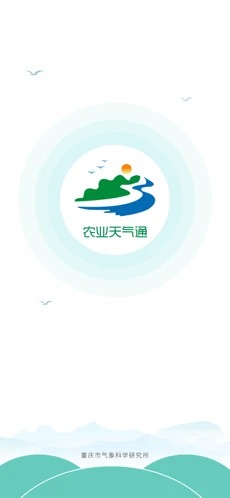 农业天气通