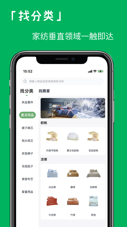 家纺人