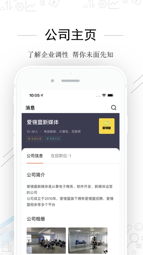 爱锡盟招聘