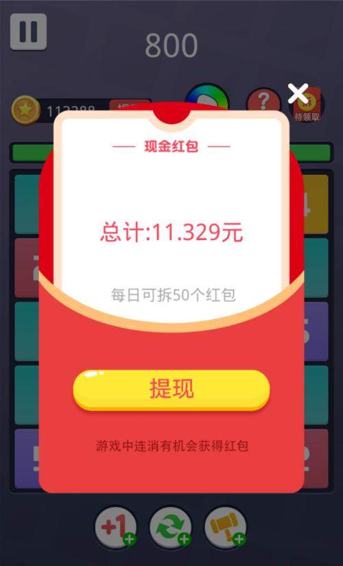 合成火锅红包版