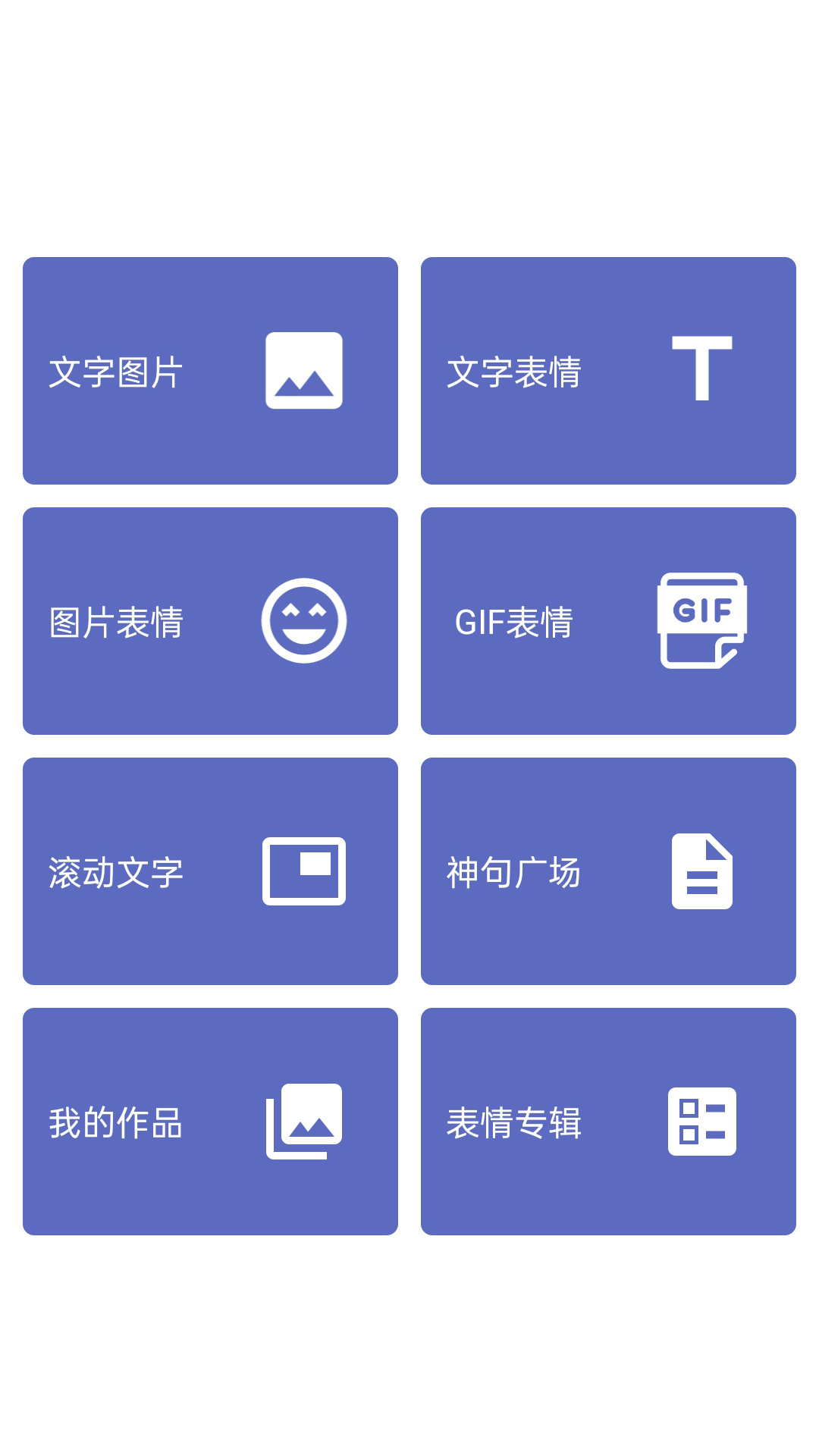 文字图片制作器最新版