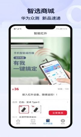 空调遥控器万能控