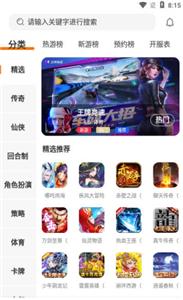 富贵游戏盒子