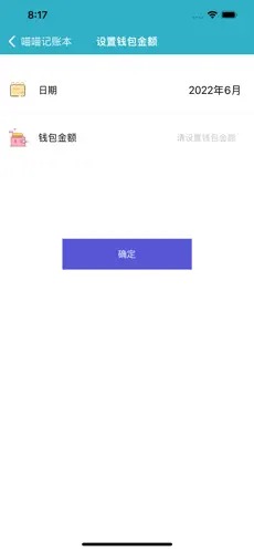 铭铭记账