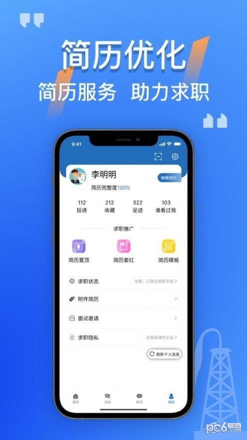 筑招网