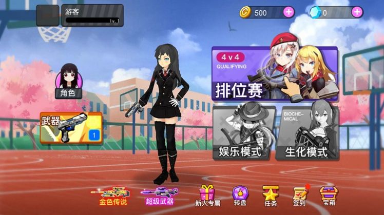 樱花枪战少女免广告