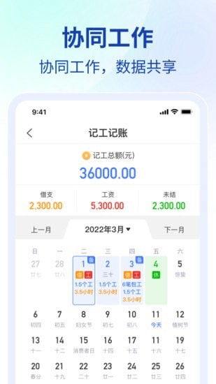 工程协同