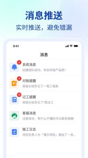 工程协同