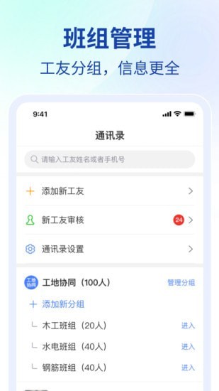 工程协同