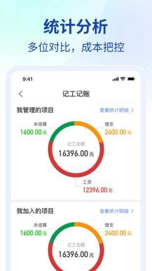 工程协同