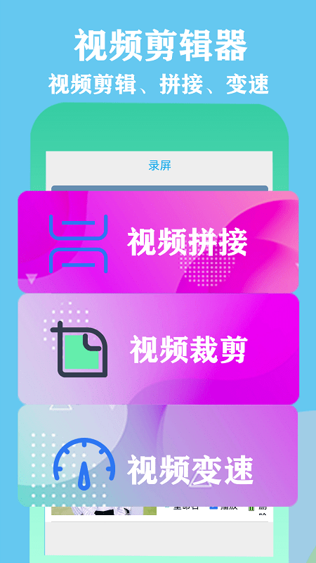 微录屏精灵