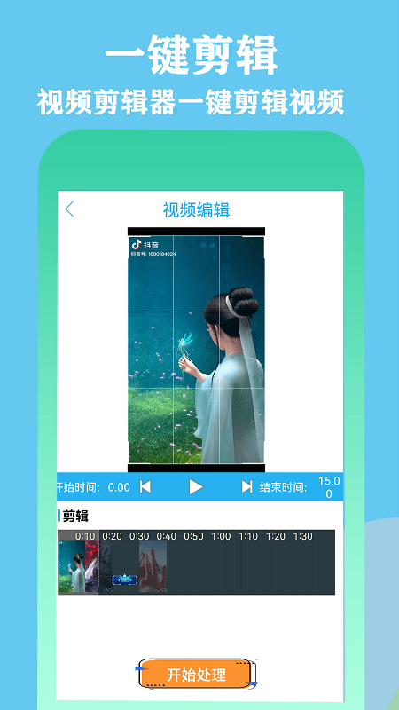 微录屏精灵