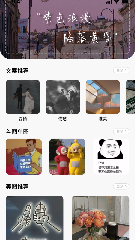 朋友圈文学安卓版手机软件下载-朋友圈文学无广告版app下载