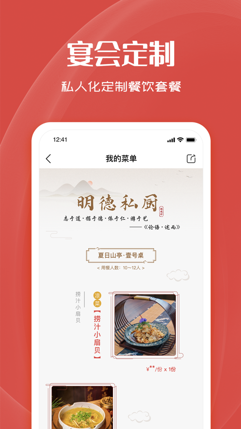 明德肆