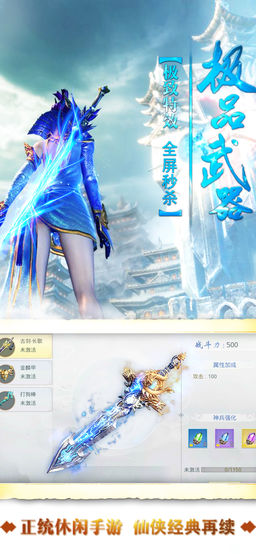 凡途修仙录