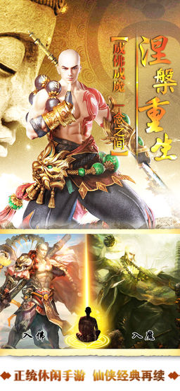 凡途修仙录