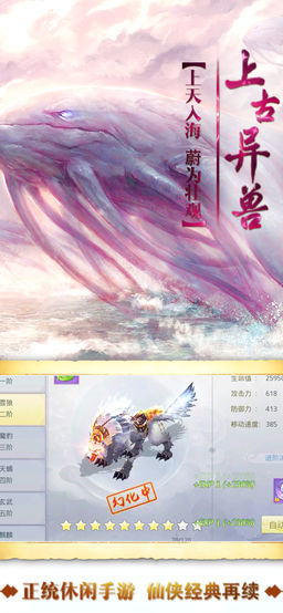 凡途修仙录