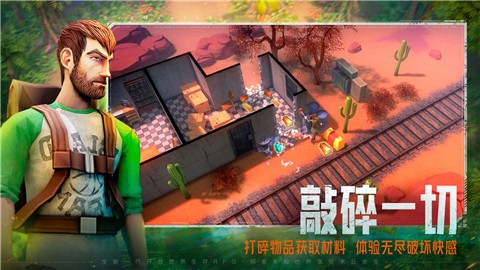末日的第53天手游