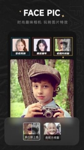 FacePic软件安卓免费版下载-FacePic安卓高级版下载