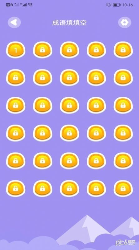 来玩点点消成语