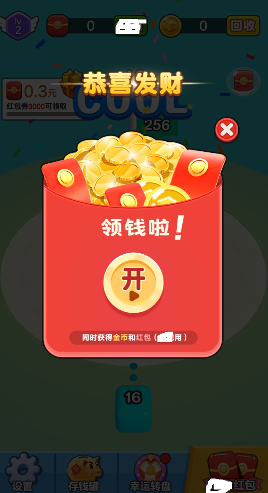 王者消消乐