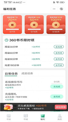 麦野看书app安卓版