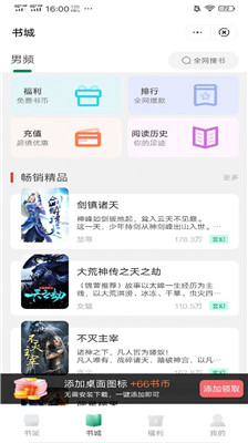 麦野看书app安卓版