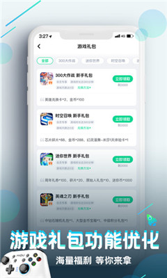 咪咕快游云游戏