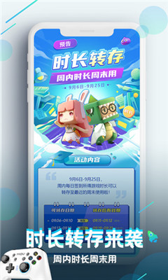 咪咕快游云游戏