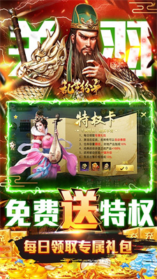 乱世纷争安卓
