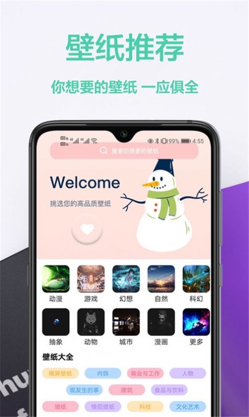 幻影壁纸下载安装