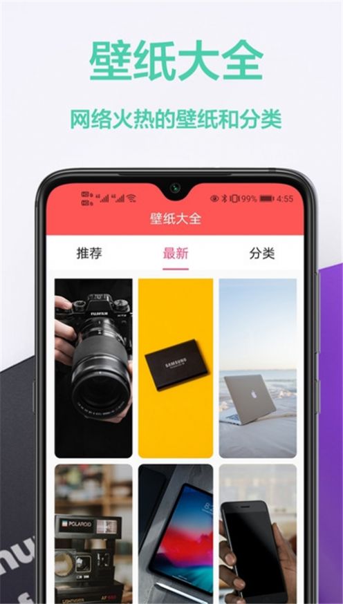 幻影壁纸下载安装