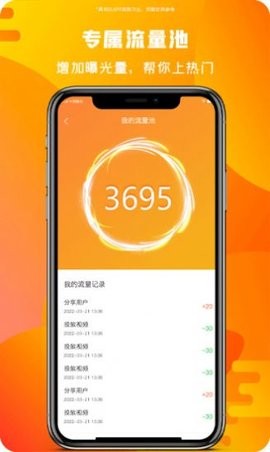 微播乐影app安卓最新版