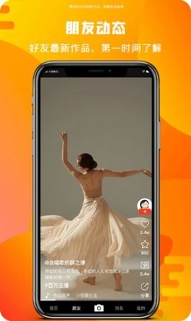 微播乐影app安卓最新版