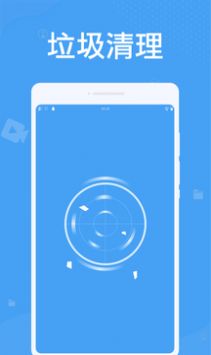 轻松清理app手机版