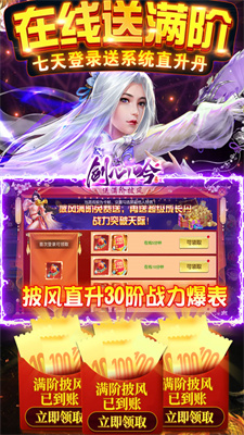 剑心吟最新版