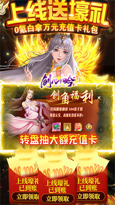 剑心吟最新版