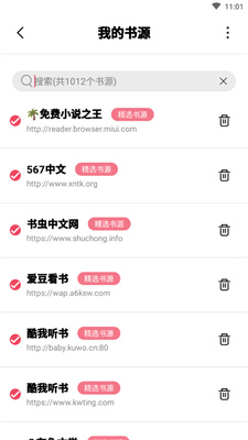树莓阅读小说app下载安装