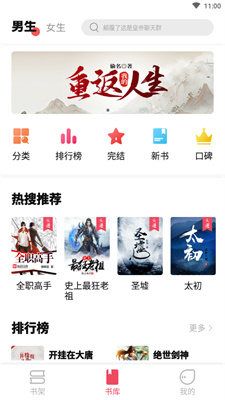 树莓阅读小说app下载安装