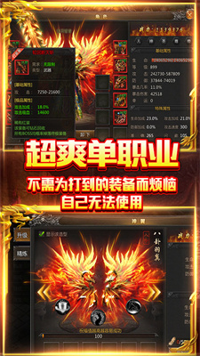 传奇至尊