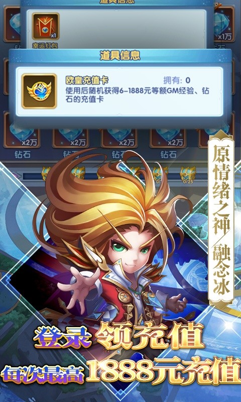 斗罗大陆神界传说II