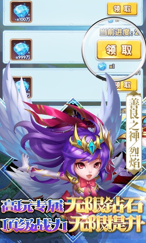 斗罗大陆神界传说II