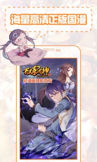 36漫画app下载最新版