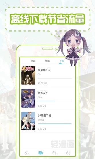 36漫画app下载最新版